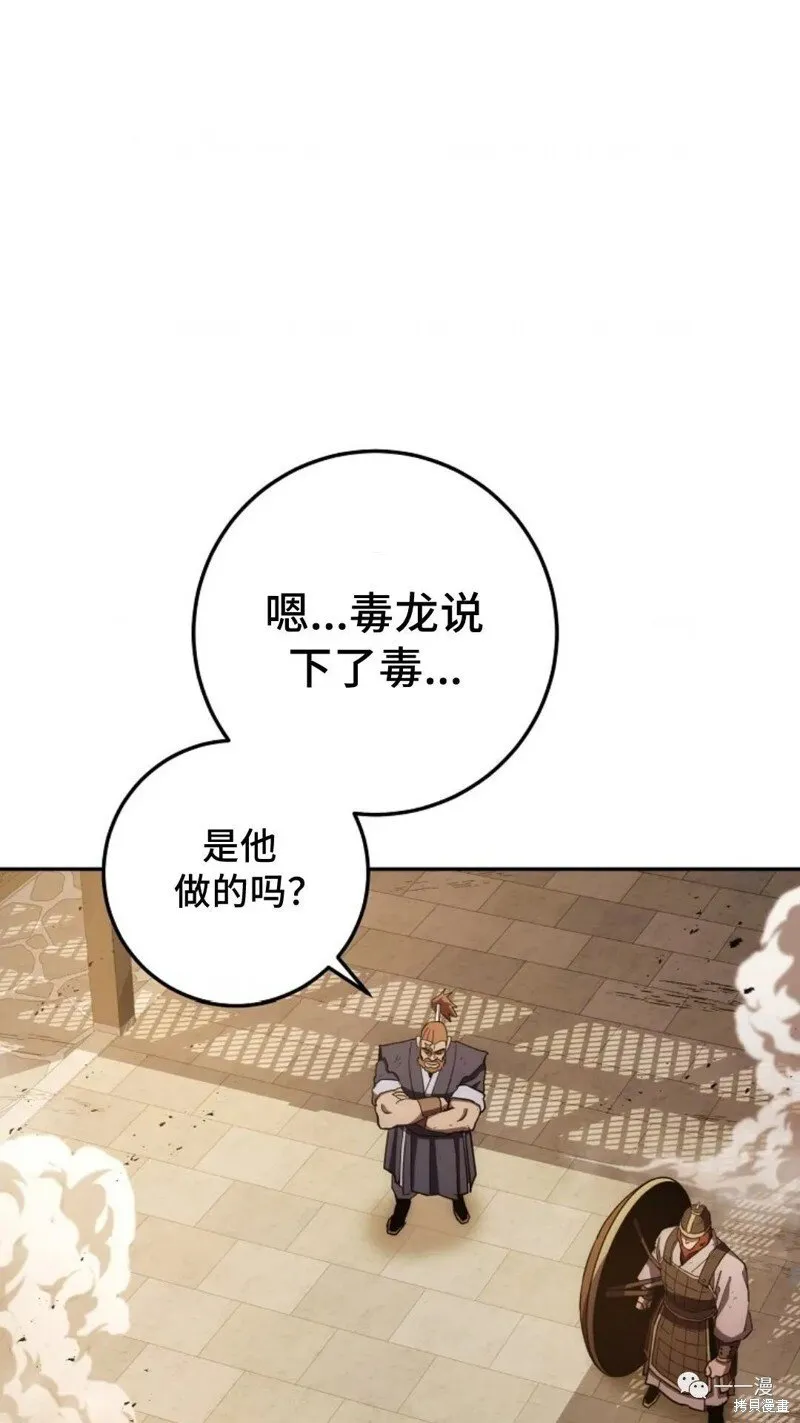第109话 第30页