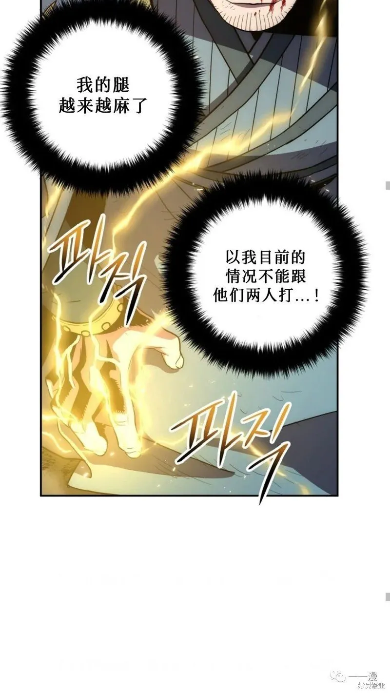 第109话 第33页