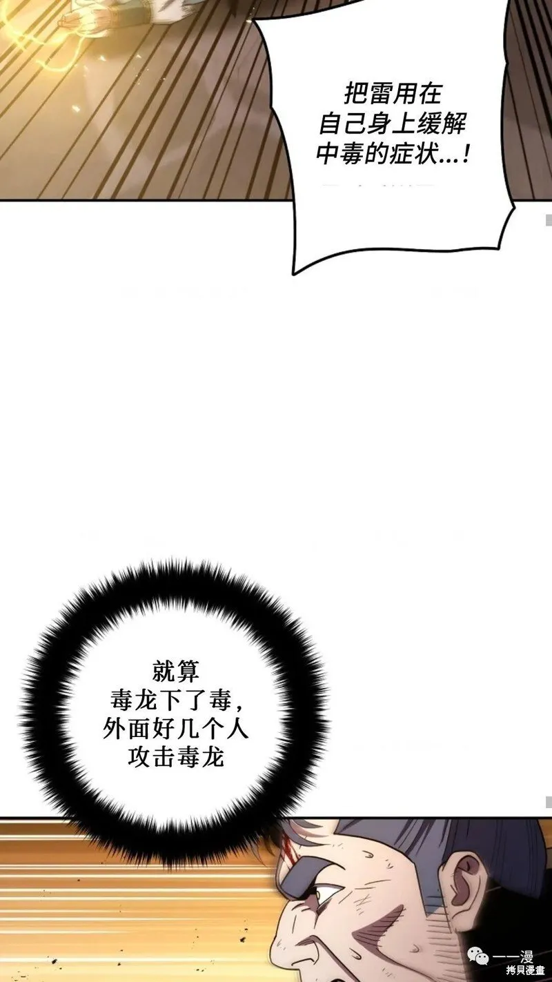 第109话 第36页
