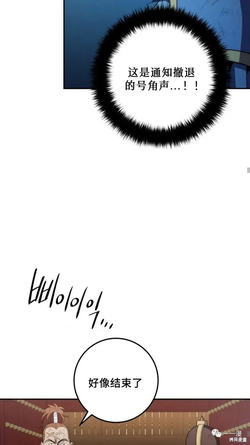 第109话 第67页