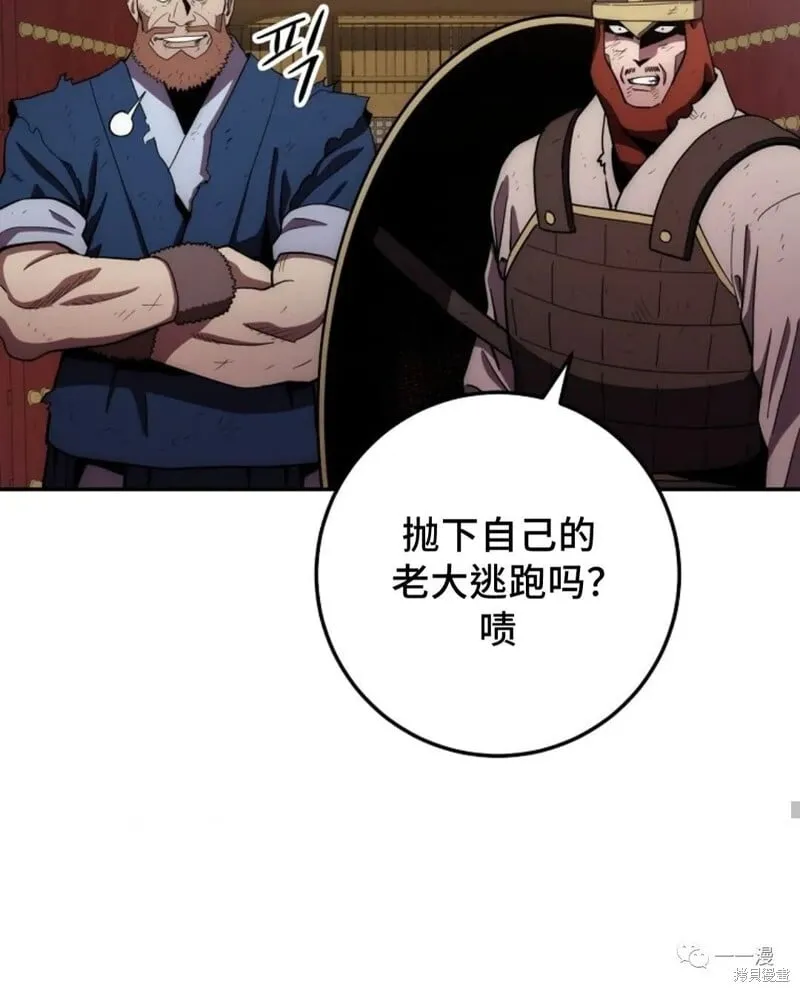 第109话 第68页