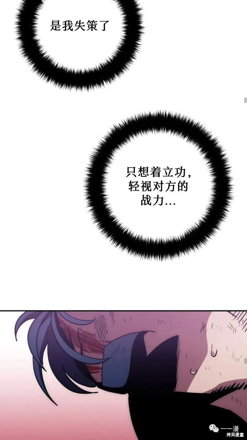 第109话 第70页