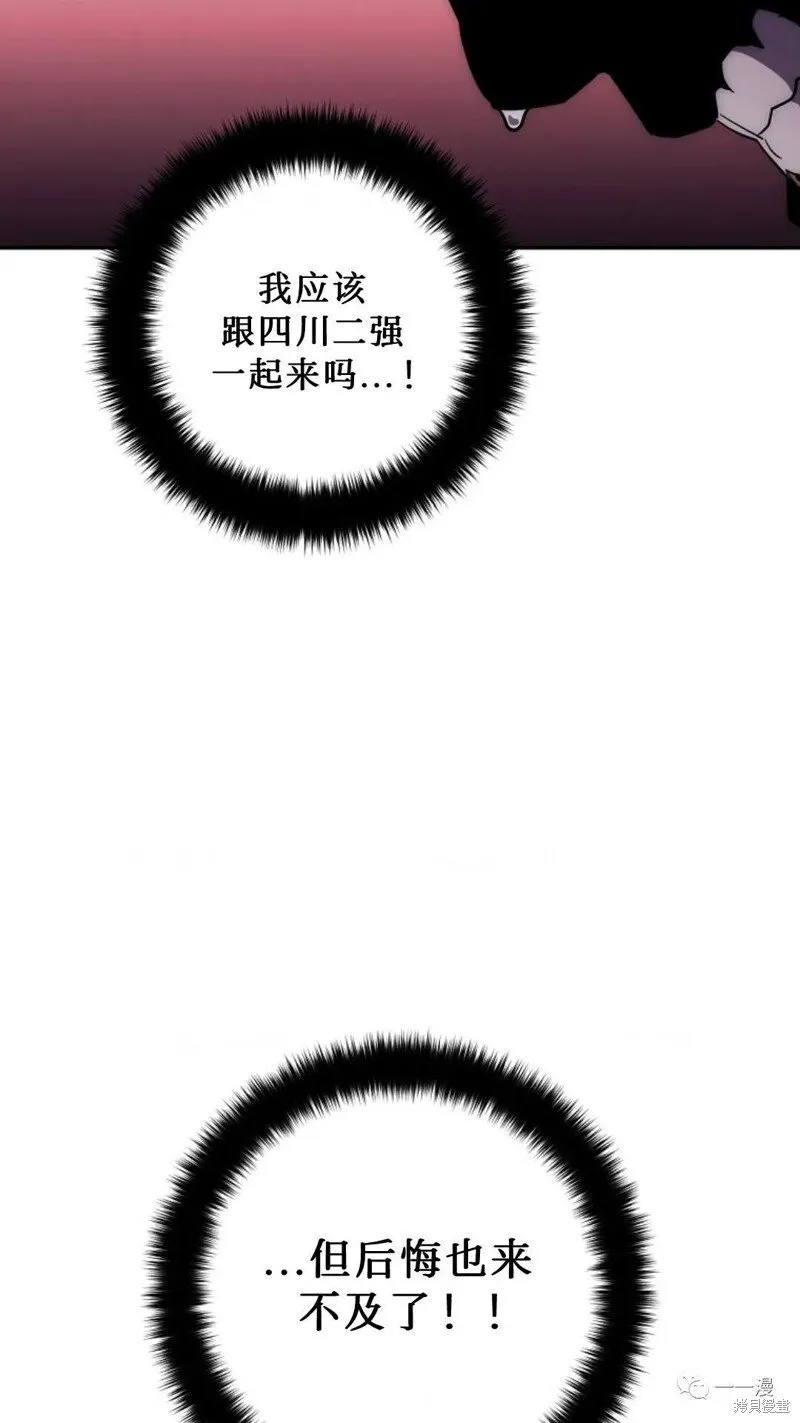 第109话 第71页