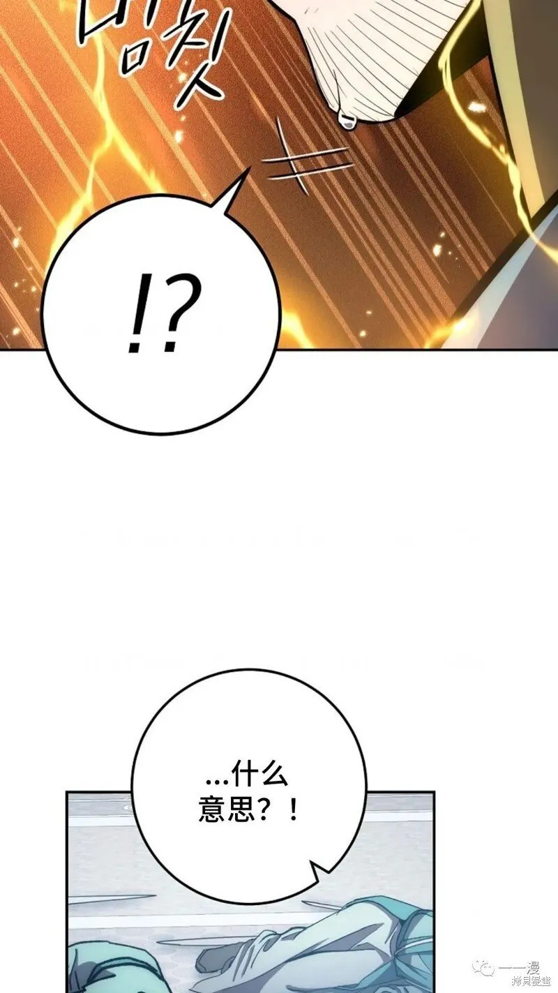 第109话 第74页
