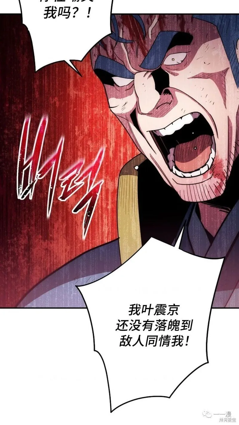 第109话 第76页