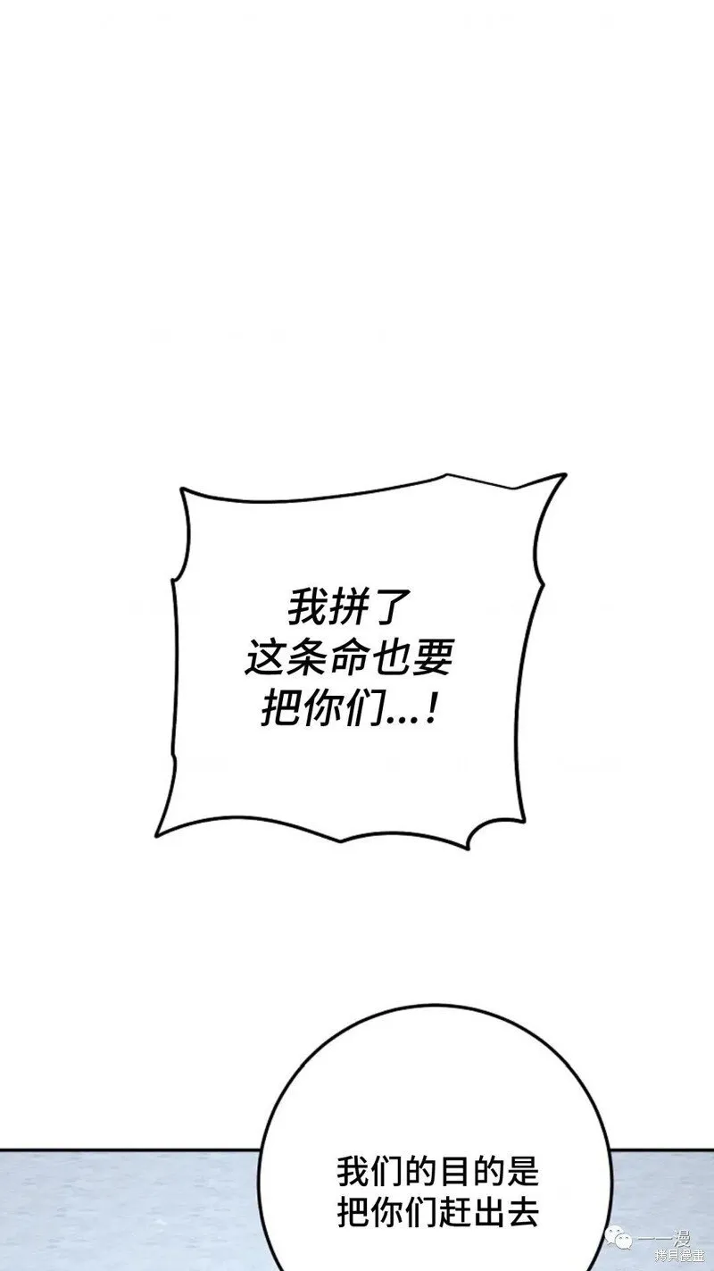 第109话 第77页