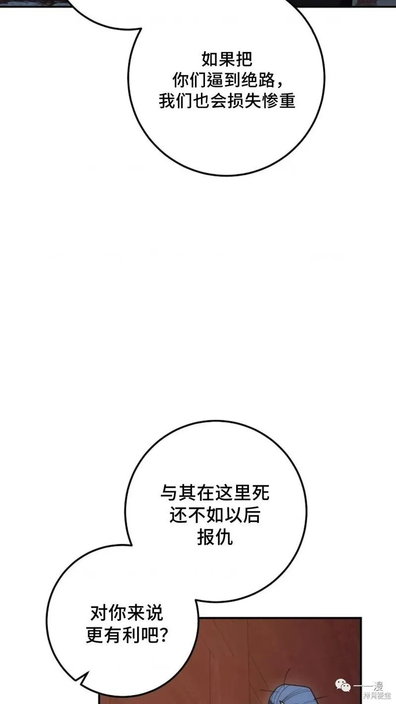 第109话 第79页