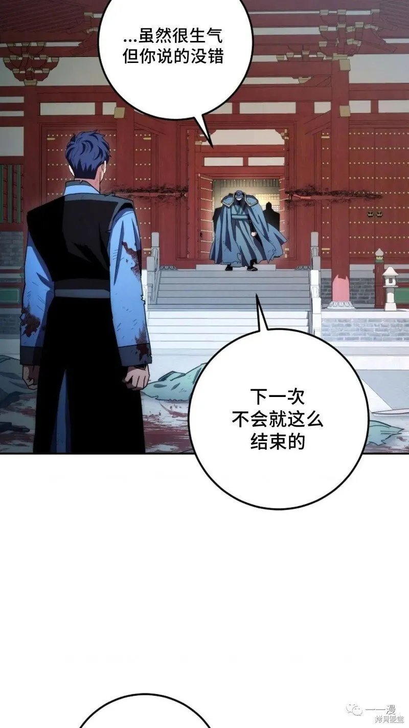 第109话 第81页