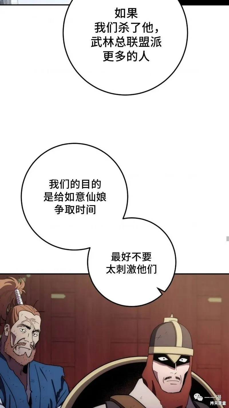 第109话 第85页