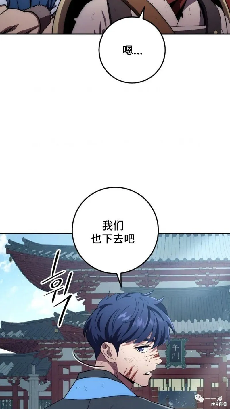 第109话 第86页