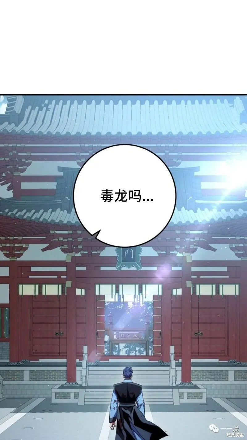 第109话 第90页