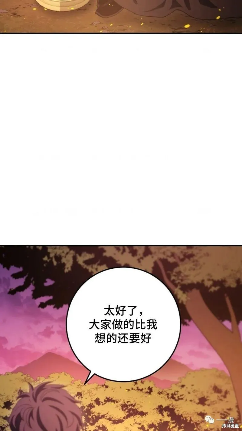 第109话 第97页