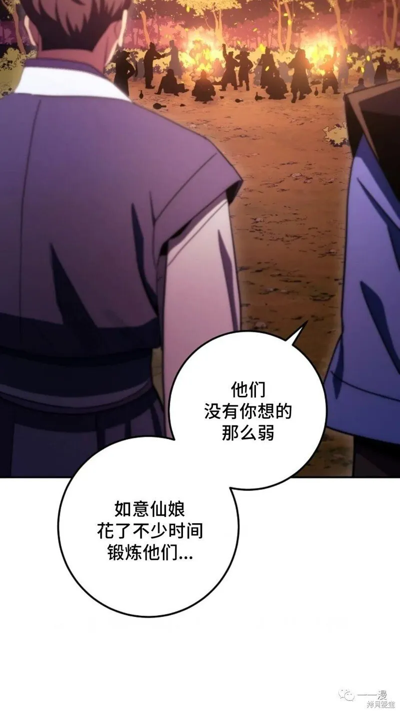 第109话 第98页