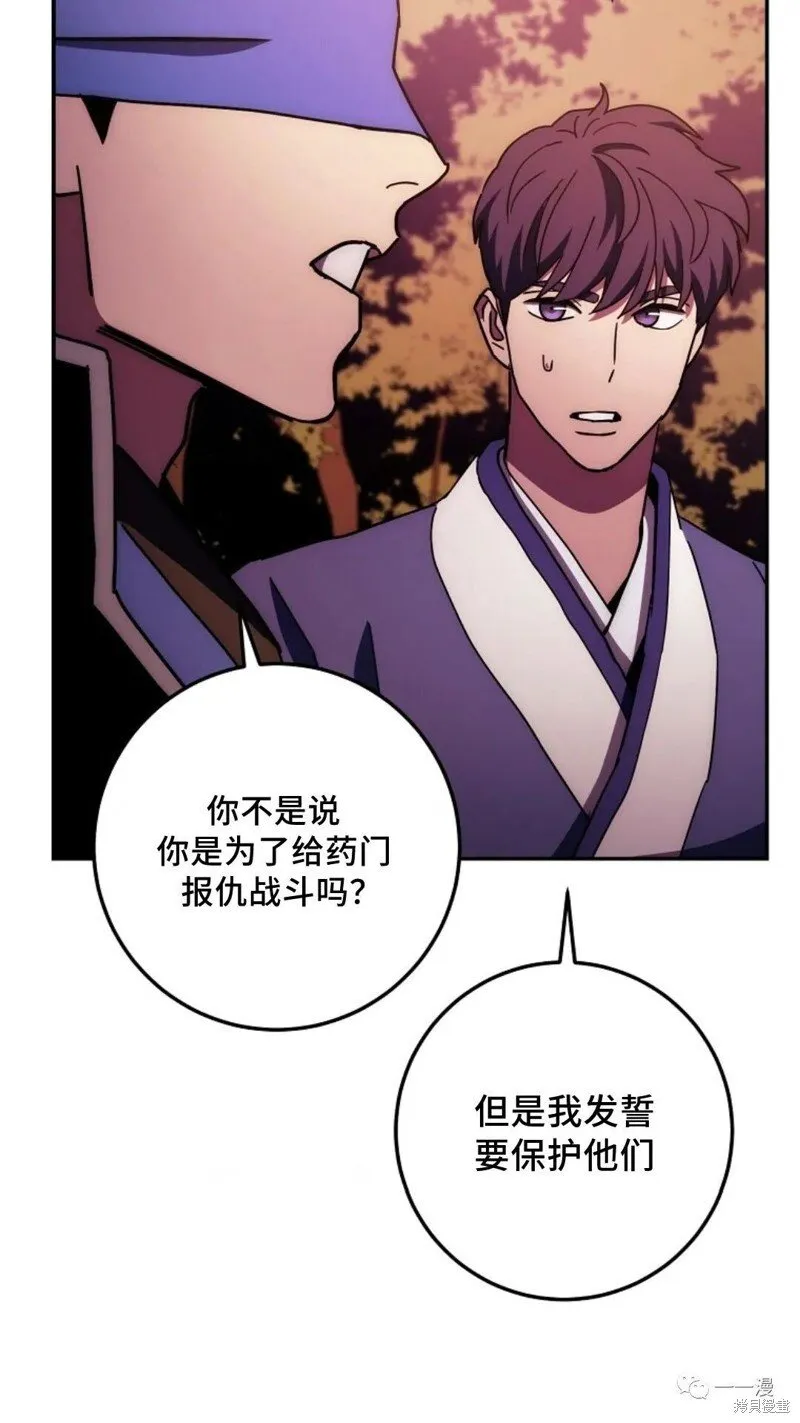 第109话 第103页