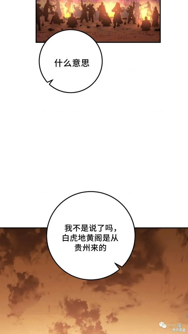 第109话 第105页