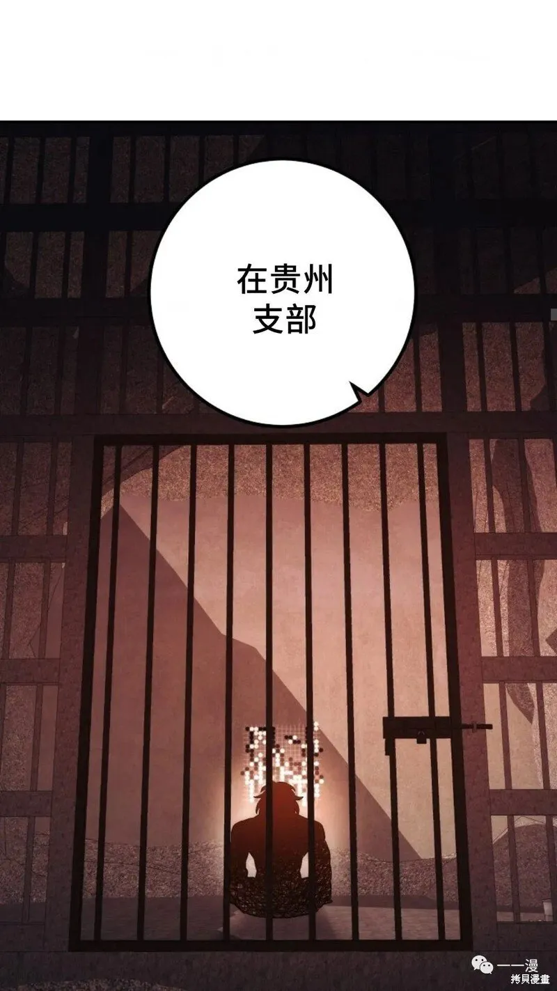 第109话 第108页