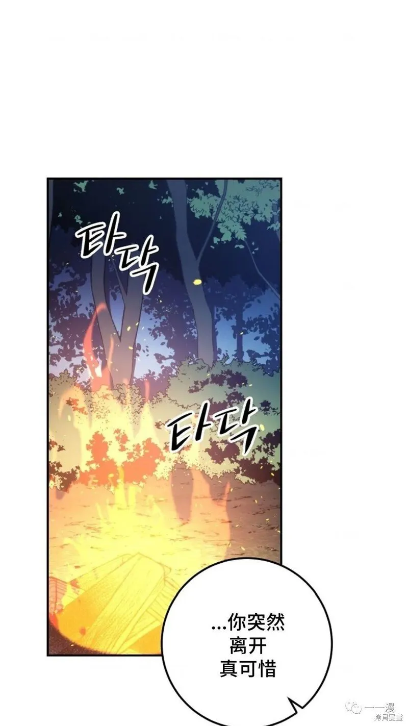 第109话 第117页
