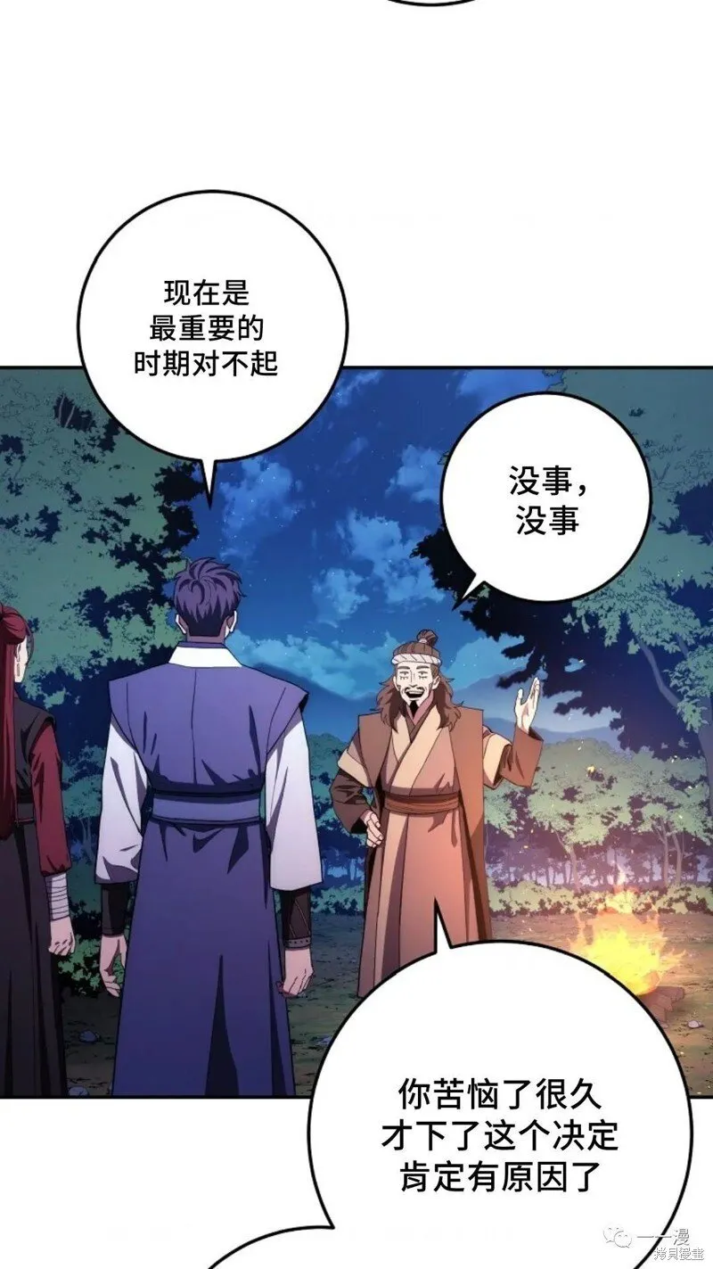 第109话 第118页