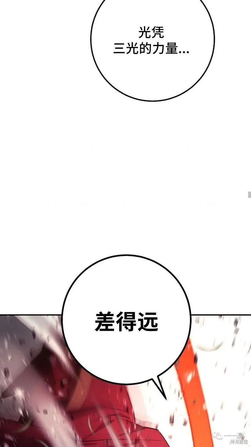 第123话 第33页