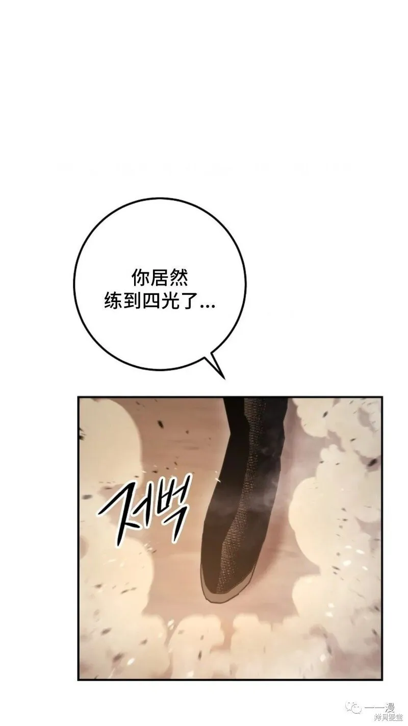 第123话 第74页