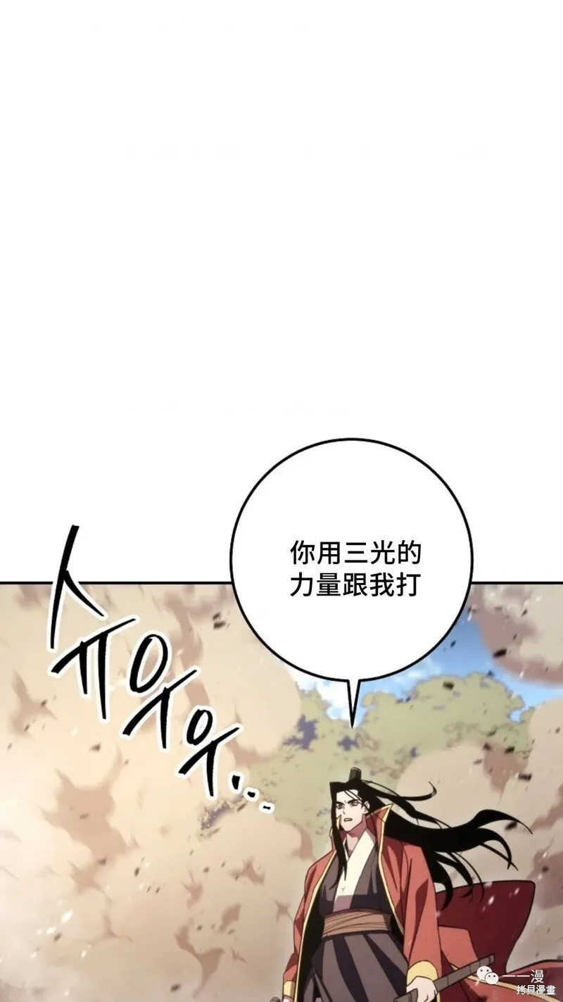 第123话 第75页