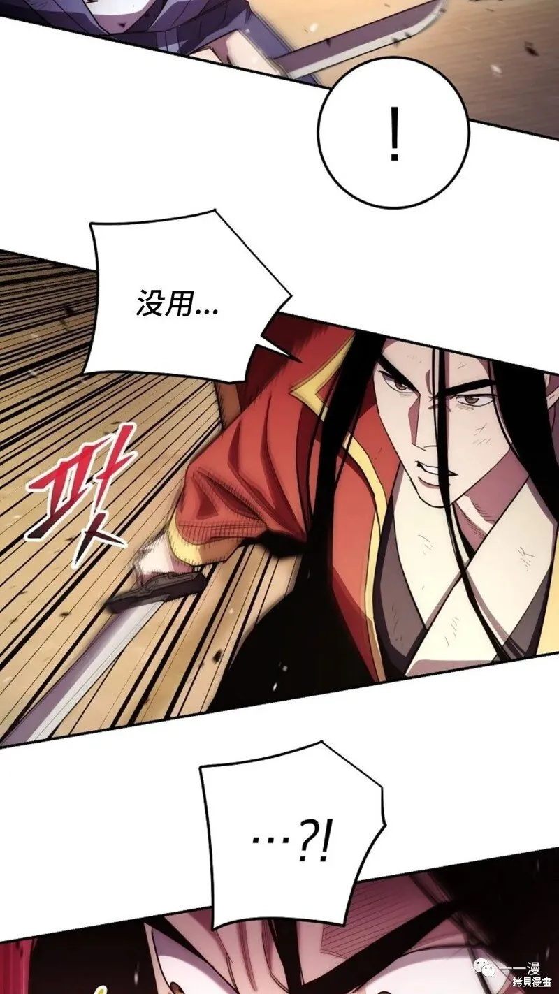第123话 第81页