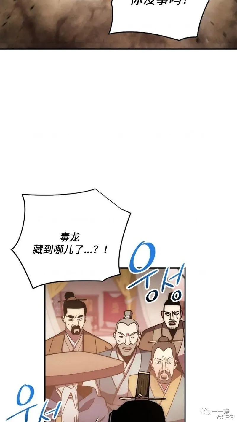 第123话 第88页
