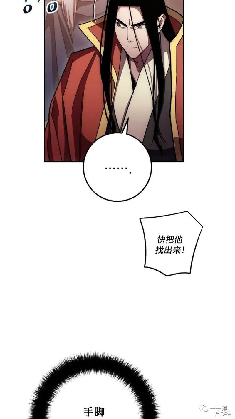 第123话 第89页