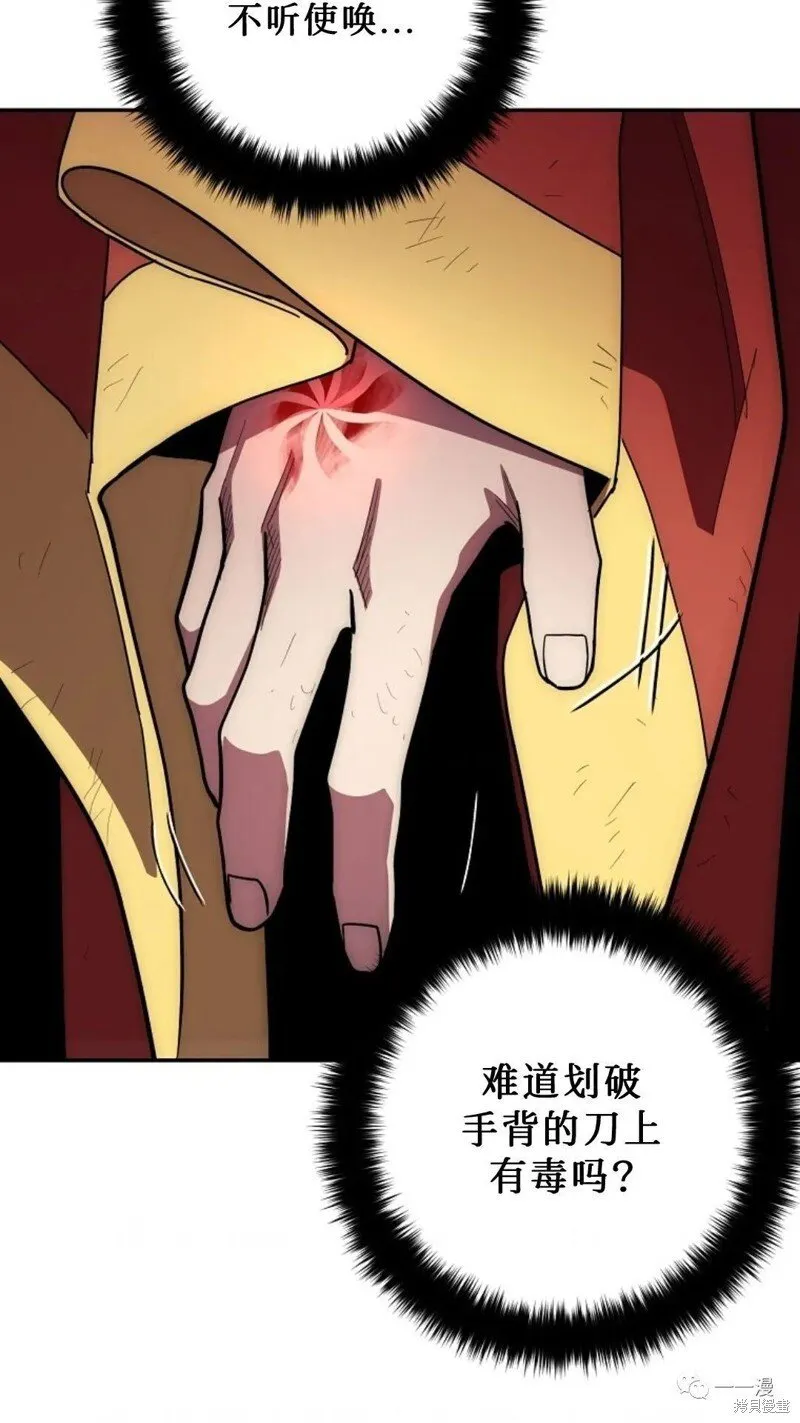 第123话 第90页