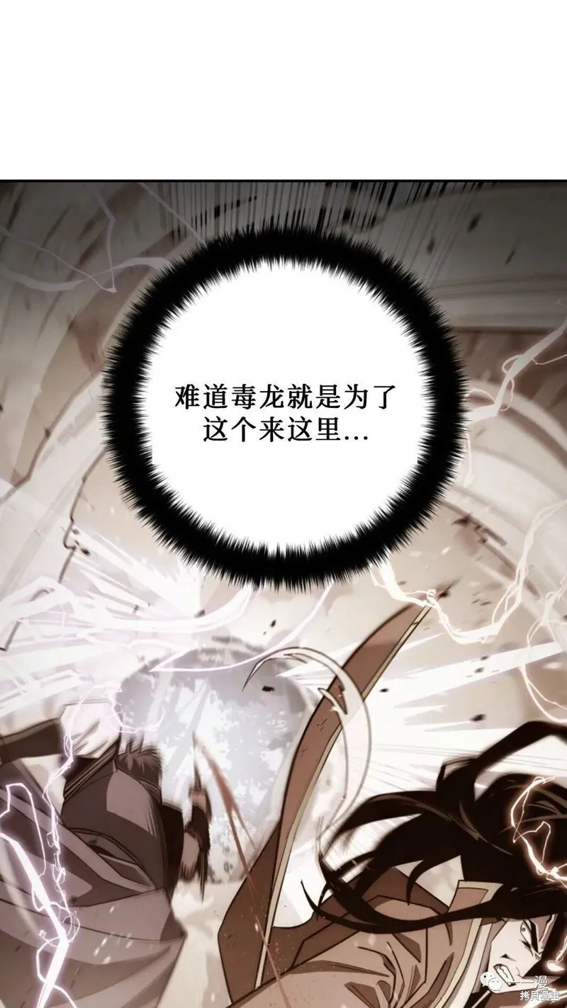第123话 第91页