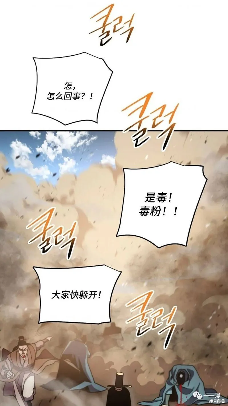 第123话 第94页