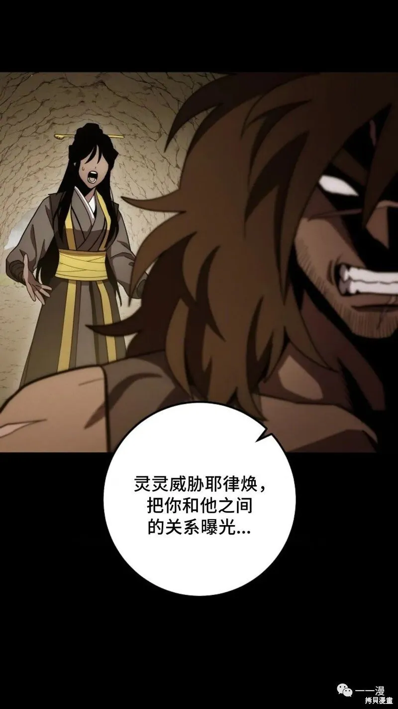 第115话 第67页