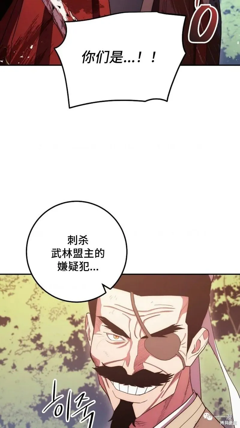 第117话 第3页