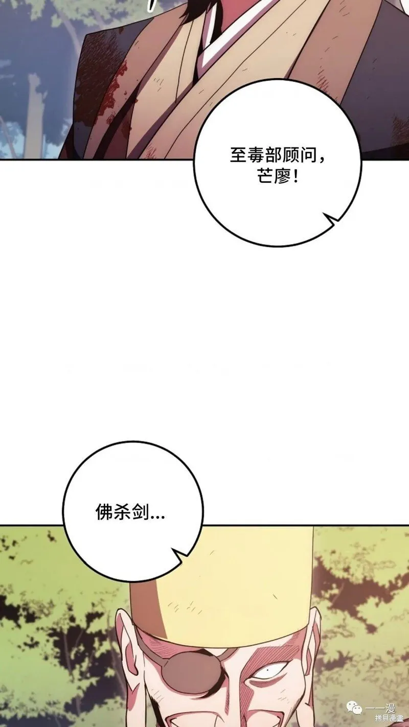 第117话 第4页