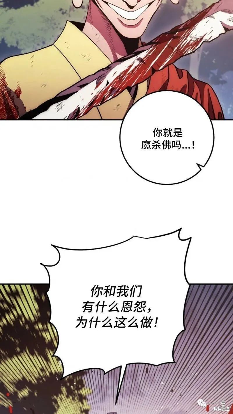 第117话 第5页