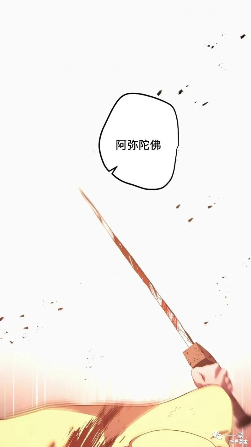 第117话 第8页