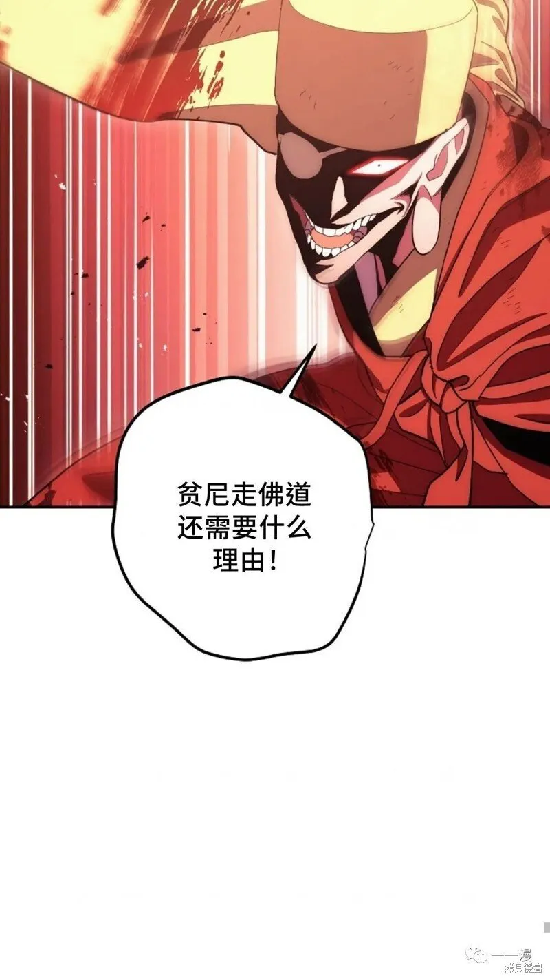 第117话 第9页