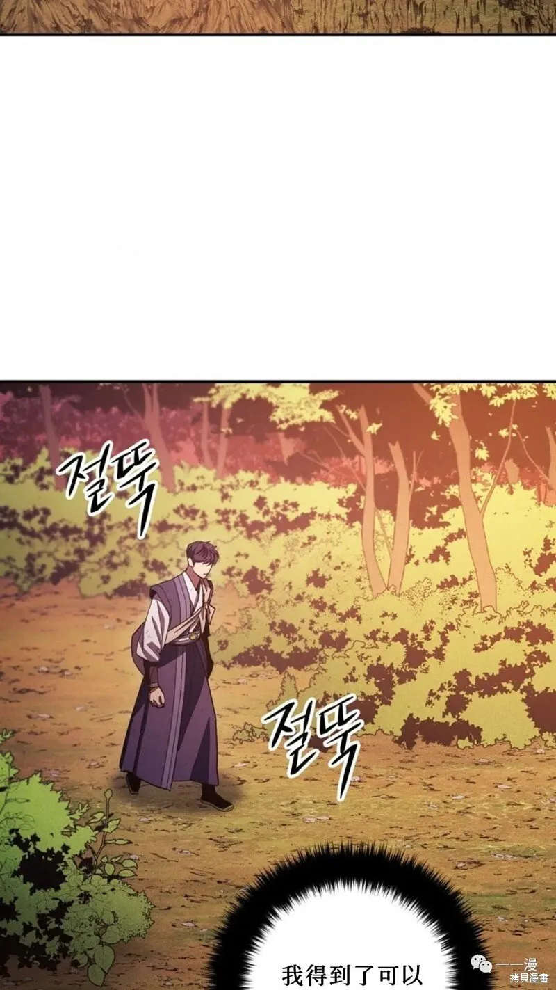 第117话 第96页