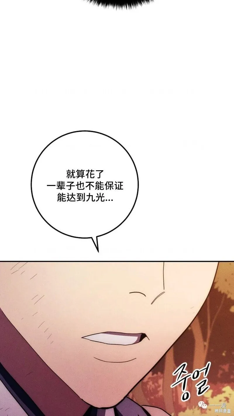 第117话 第98页