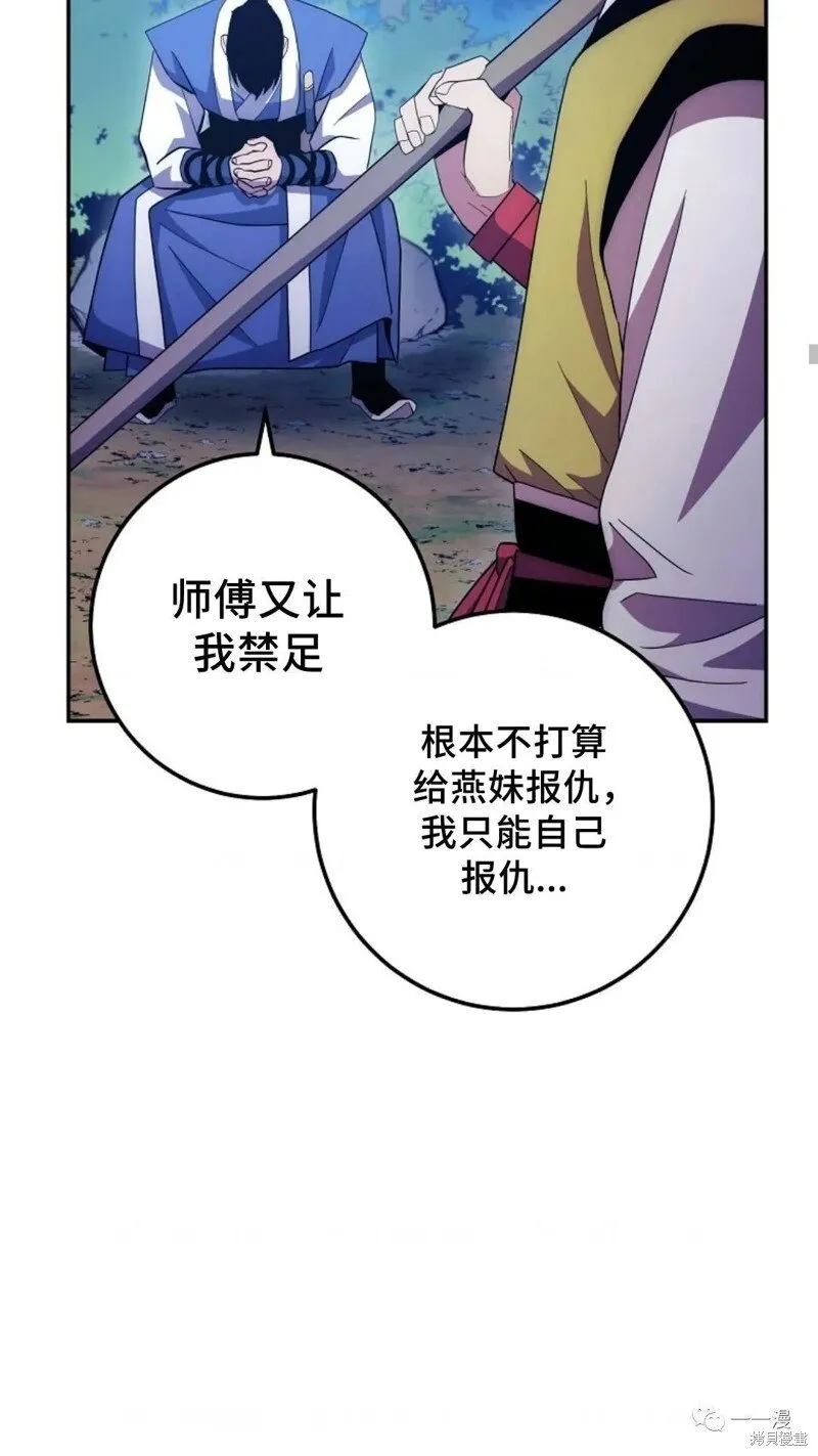 第118话 第6页