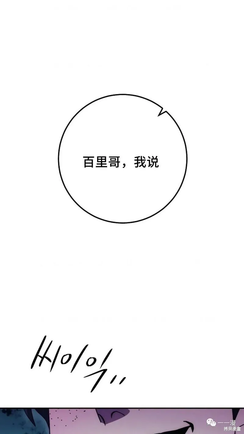 第118话 第8页