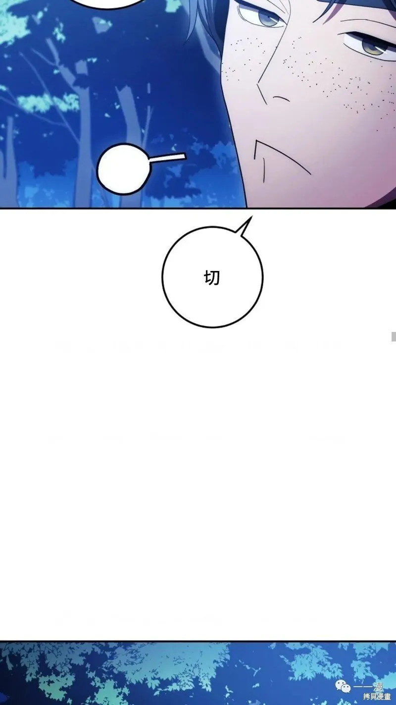 第118话 第24页