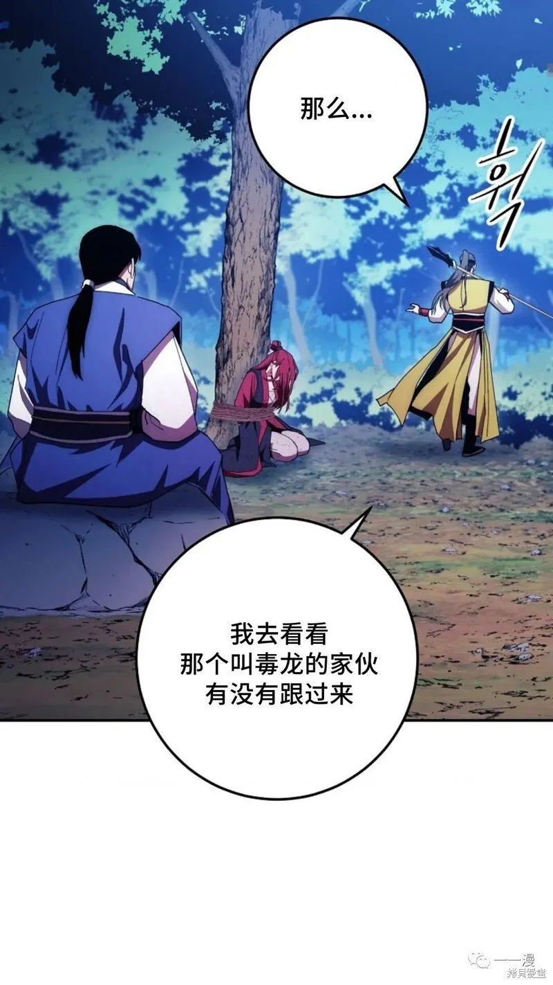 第118话 第25页