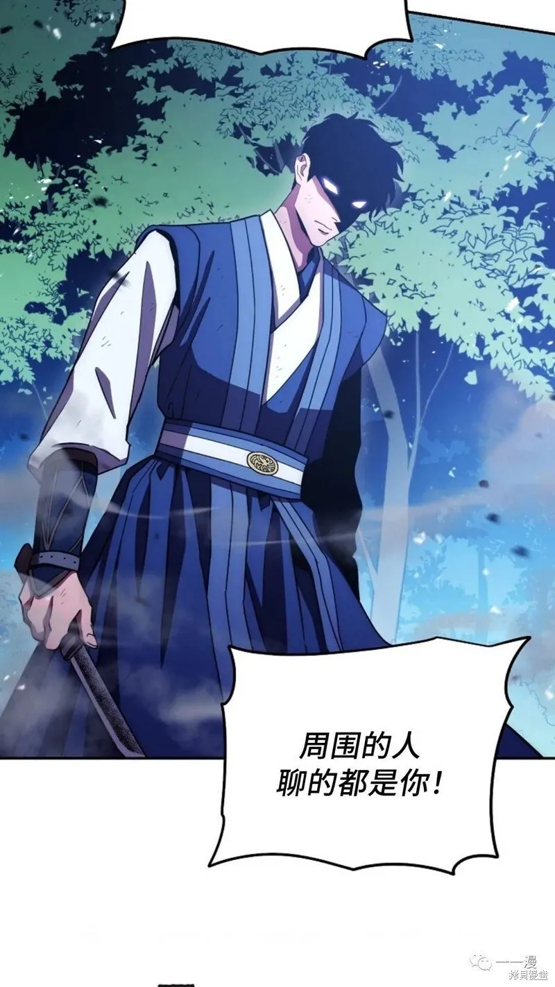 第118话 第67页