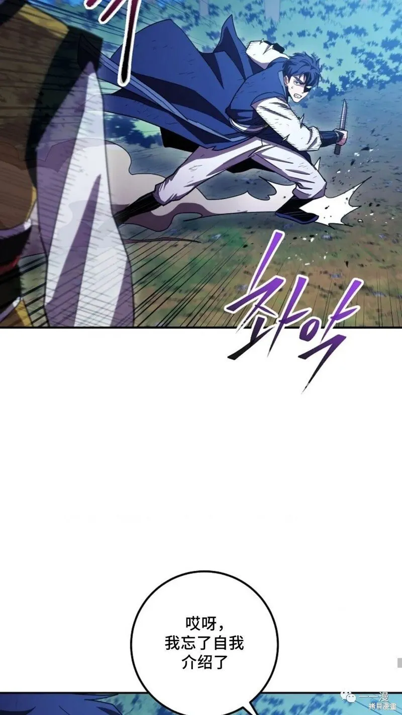 第118话 第77页