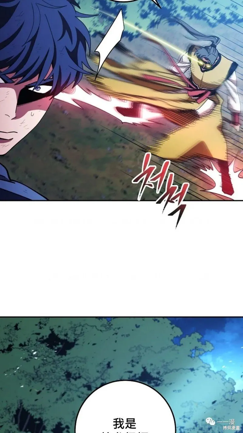 第118话 第78页
