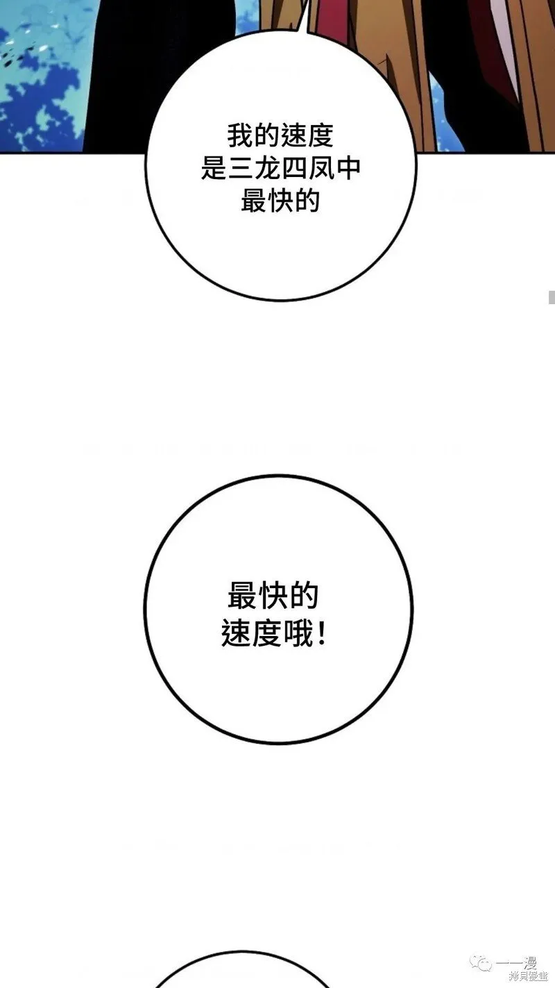 第118话 第80页