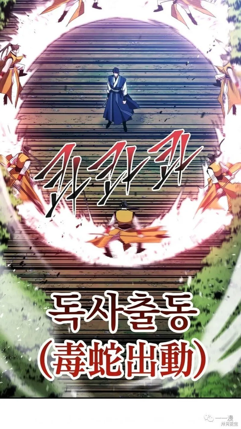 第118话 第83页