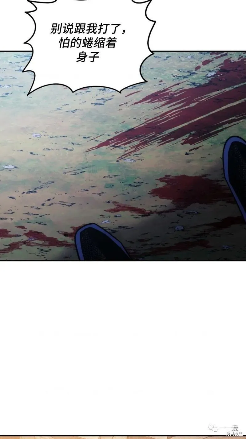 第118话 第87页