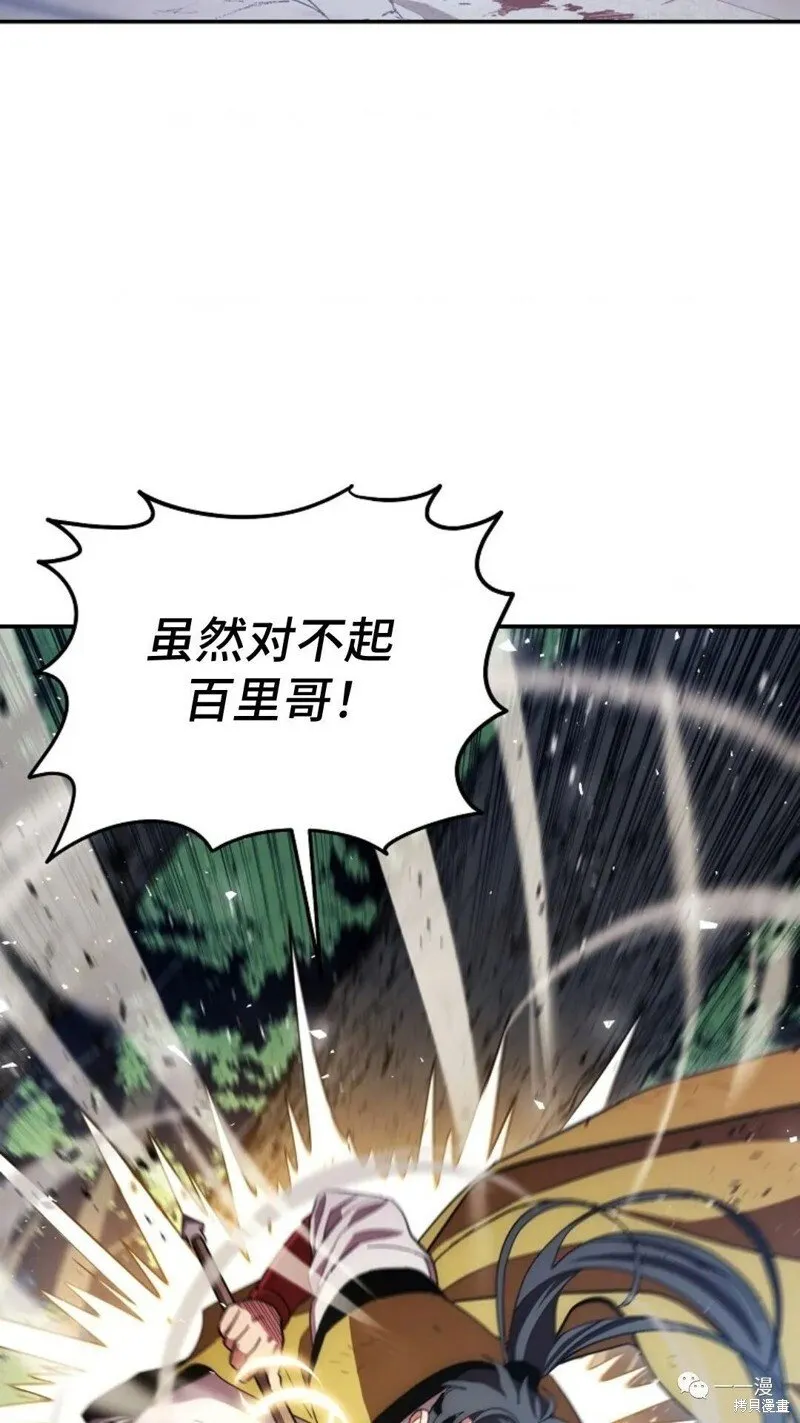 第118话 第91页
